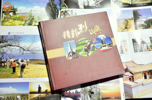 烈嶼鄉公所出版的「精彩烈嶼」一書，以歷屆秋戀小金門之美攝影比賽得獎作品，加上淺顯易讀的文字說明，呈現烈嶼視覺饗宴之美。（楊水詠攝）