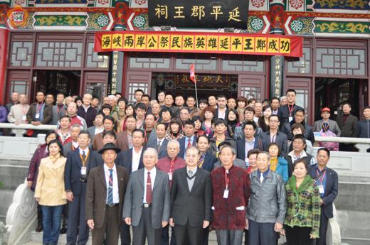   海峽兩岸昨舉辦公祭延平郡王鄭成功祭典儀式，縣長李沃士偕同議長王再生及兩岸鄭氏宗親遵循古禮致祭後合影。（李金鎗攝）