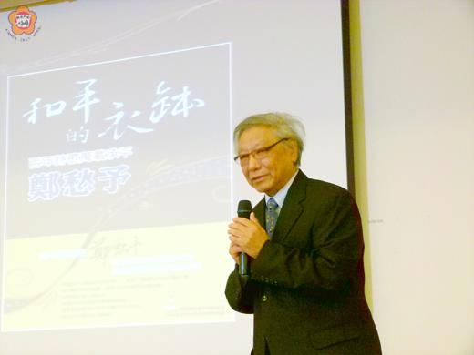   詩人鄭愁予獲周大觀文教基金會頒發「全球生命文學創作獎章」，鄭愁予和金大師生以及金門藝文界人士一同分享得獎作品「和平的衣缽」。
（許加泰攝）