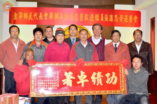 金寧鄉民代表會組員張進忠將榮退,主席楊萬山及代表們致贈「功績卓著」的大紅匾額表達祝賀。
(李金鎗攝)