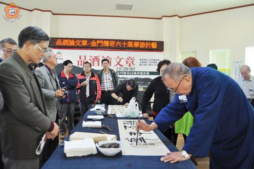  「品酒論文章—金門傳奇六十風華游於藝」昨日假金酒公司展開：來自金門與台灣的藝術名家齊聚一堂發表創作、揮毫。（李金鎗、聯合文學攝）