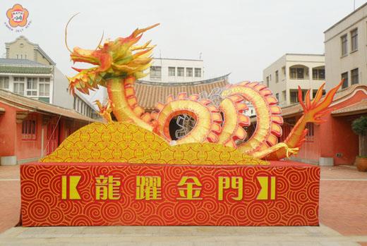   2012金門元宵燈會主燈「祥龍點金‧龍躍金門」亮相，呈現金龍飛騰的躍動姿態，祈求新年度萬事如意。（金門文化局提供）