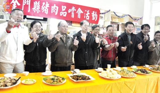   金門豬肉讚啦！縣府昨辦豬肉品嚐會，府會首長等貴賓到場大啖金門豬肉美食料理，用行動為金門豬肉代言，籲請鄉親安心選購！（陳麗妤攝）