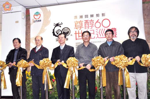  「尊醇60–世紀巡禮」浯潮回眸剪影金門首展，昨日由金酒公司董事長李清正等人共同主持剪綵。（李金鎗攝）