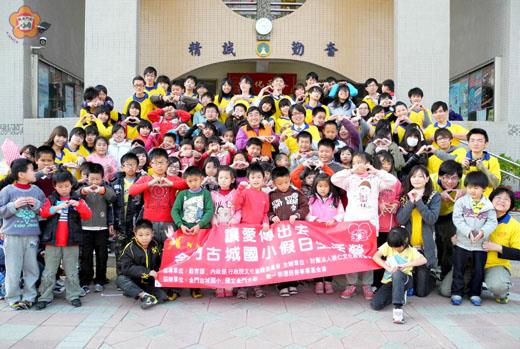   崇仁文教基金會金門校園工作隊昨日前往古城國小舉辦「愛孝天使滿人間」活動。（李金鎗攝）