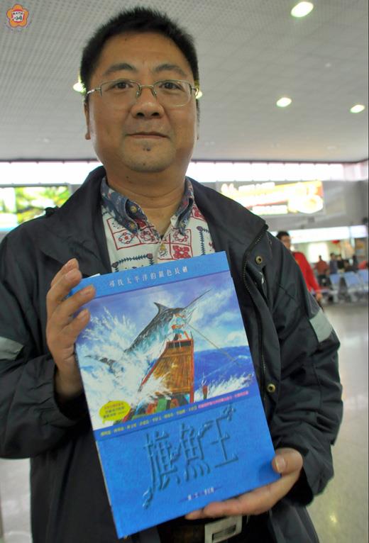 李如青的《旗魚王》已經在今年一月出版了。(張建騰攝)