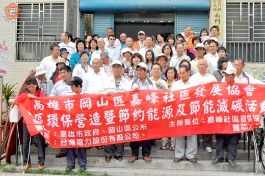   高雄市岡山區嘉峰社區發展協會抵金，全體成員於金城鎮西南門里公所前合影。（許峻魁攝）